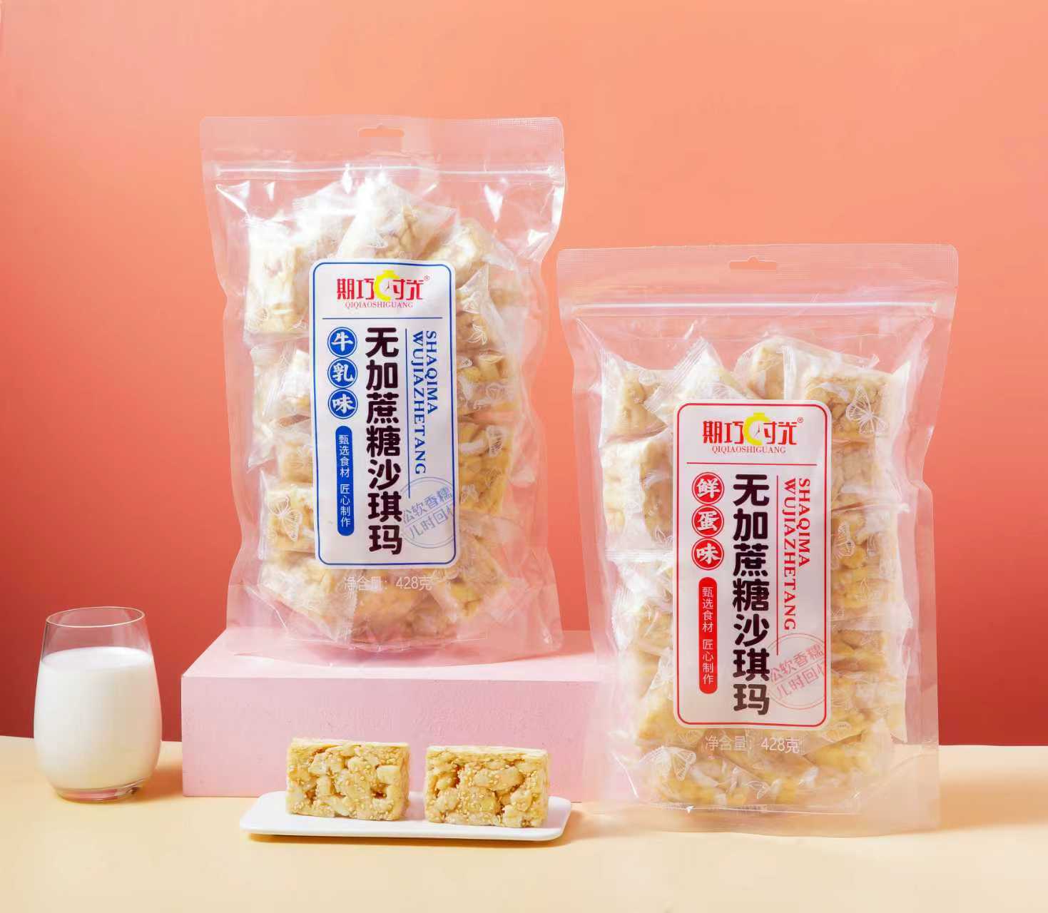 428g sugar-free shaqima